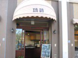写真：クリックして拡大画像を表示する