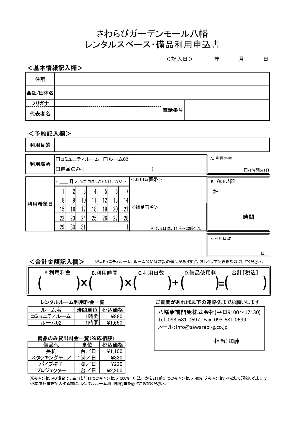 スマートフォンはこちらをクリック