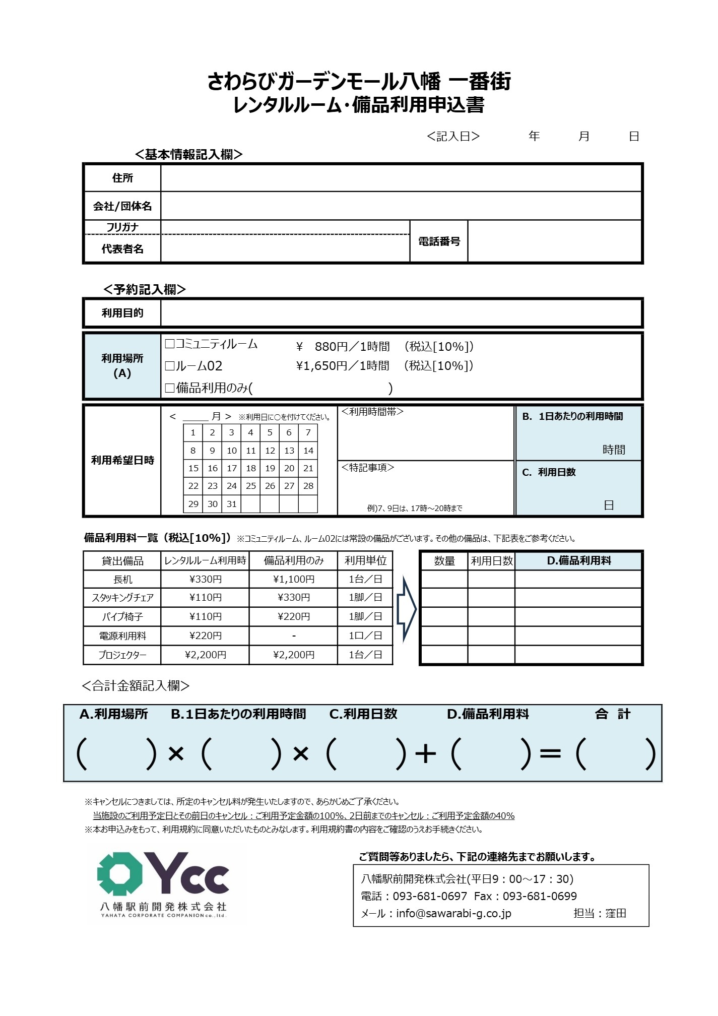 スマートフォンはこちらをクリック